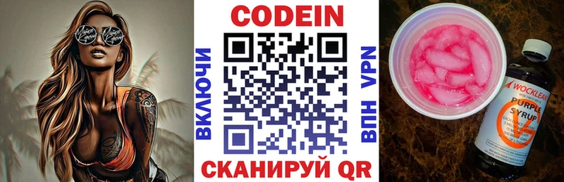 ссылка на мегу маркетплейс  Хвалынск  Кодеин напиток Lean (лин) 