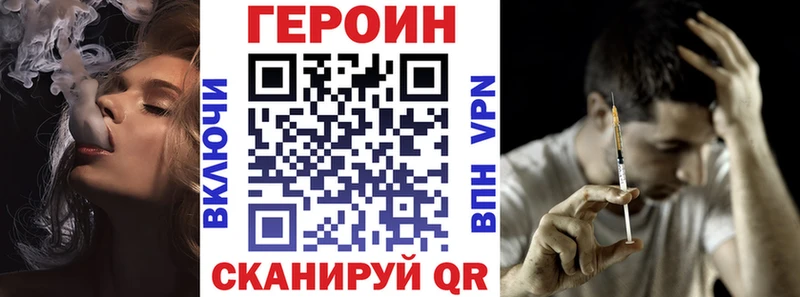 даркнет сайт  Хвалынск  ГЕРОИН хмурый 