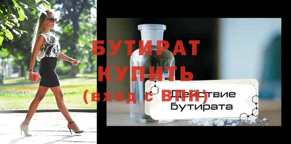 бутират Медногорск