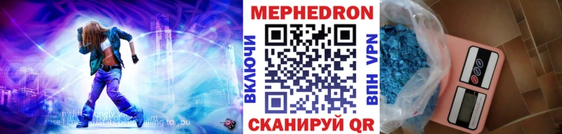 Мефедрон  Хвалынск