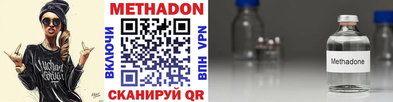 как найти закладки  Хвалынск  МЕГА онион  Метадон VHQ 